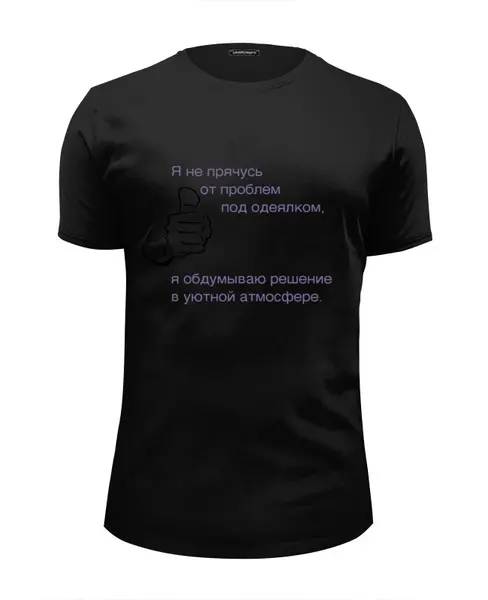 Заказать мужскую футболку в Москве. Футболка базовая Проблемы - решение! от MN - готовые дизайны и нанесение принтов.