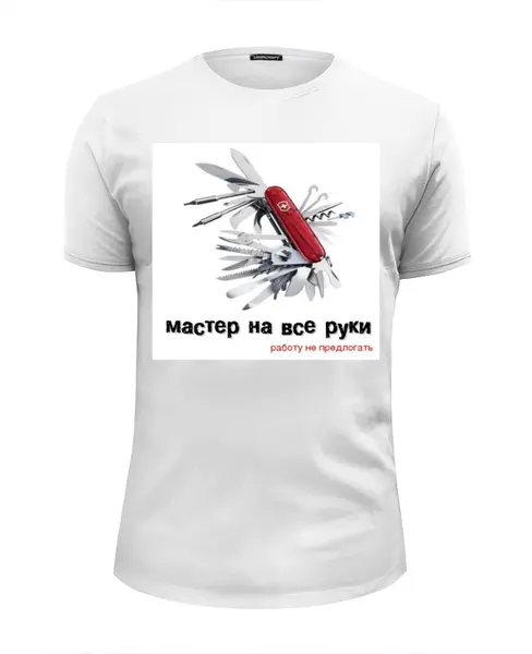 Заказать мужскую футболку в Москве. Футболка базовая Прораб от vita22 - готовые дизайны и нанесение принтов.