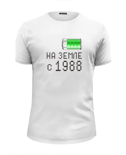 Заказать мужскую футболку в Москве. Футболка базовая на Земле с 1988 от alex_qlllp - готовые дизайны и нанесение принтов.