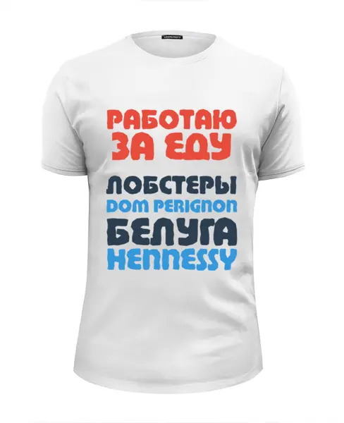 Заказать мужскую футболку в Москве. Футболка базовая Работаю за еду v2 от Юрий Чингаев - готовые дизайны и нанесение принтов.