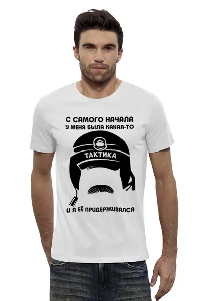 Заказать мужскую футболку в Москве. Футболка базовая Тактика от cherdantcev - готовые дизайны и нанесение принтов.