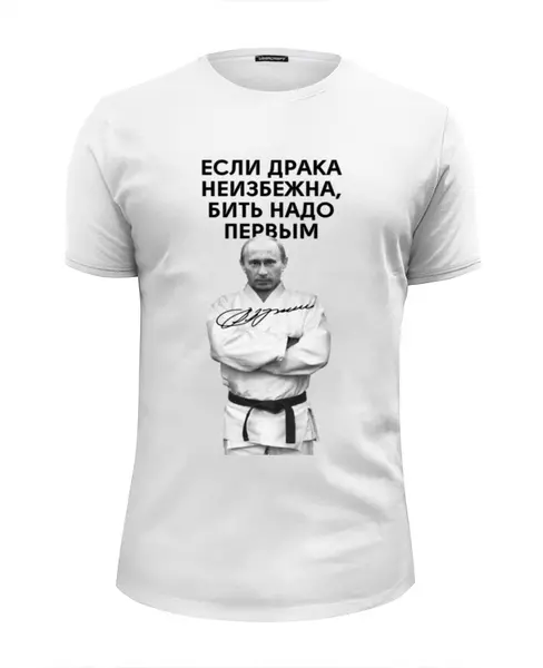 Заказать мужскую футболку в Москве. Футболка базовая В.Путин дзюдоист by K.KARAVAEV от Design Ministry - готовые дизайны и нанесение принтов.