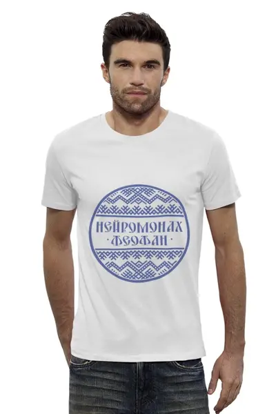 Заказать мужскую футболку в Москве. Футболка базовая Нейромонах Феофан от Дарья  - готовые дизайны и нанесение принтов.