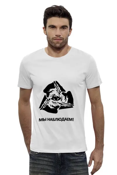 Заказать мужскую футболку в Москве. Футболка базовая Иллюминаты - Мы наблюдаем! от garik187 - готовые дизайны и нанесение принтов.
