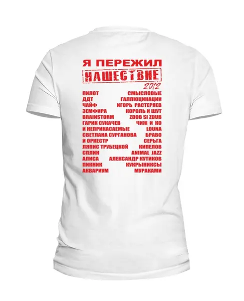Заказать мужскую футболку в Москве. Футболка базовая Нашествие 2012 от pyzhik - готовые дизайны и нанесение принтов.