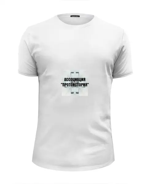 Заказать мужскую футболку в Москве. Футболка базовая Ассоциация "Протоистория" от rufors - готовые дизайны и нанесение принтов.