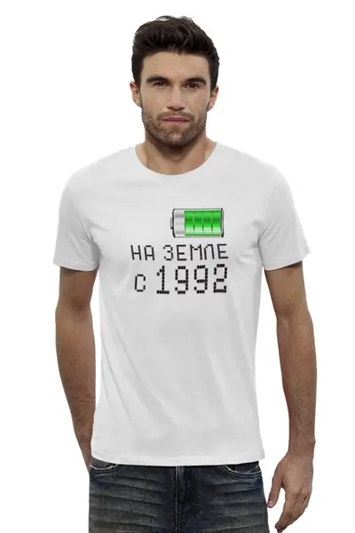 Заказать мужскую футболку в Москве. Футболка базовая на Земле с 1992 от alex_qlllp - готовые дизайны и нанесение принтов.