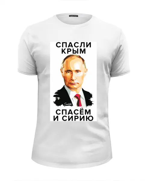 Заказать мужскую футболку в Москве. Футболка базовая Сирия 2015 от sandster - готовые дизайны и нанесение принтов.