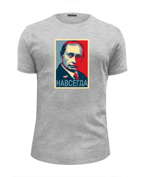 Заказать мужскую футболку в Москве. Футболка базовая «Путин - навсегда!», в стиле Obey от Andy Quarry - готовые дизайны и нанесение принтов.