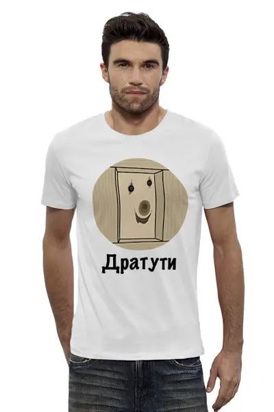 Заказать мужскую футболку в Москве. Футболка базовая Дратути от Memepedia - готовые дизайны и нанесение принтов.