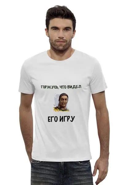 Заказать мужскую футболку в Москве. Футболка базовая Роналдиньо от Максим Матвеев - готовые дизайны и нанесение принтов.