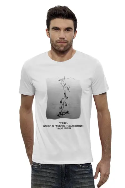 Заказать мужскую футболку в Москве. Футболка базовая тону! от pictusgramma@yandex.ru - готовые дизайны и нанесение принтов.