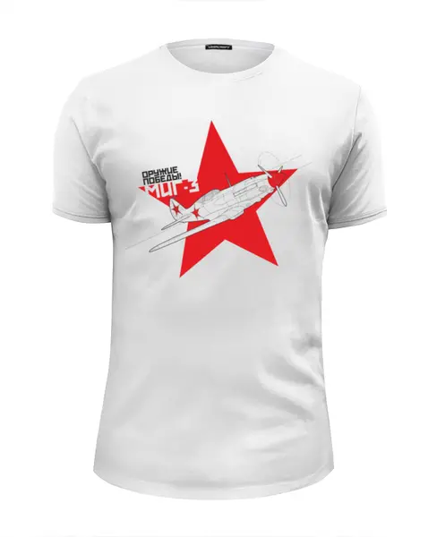 Заказать мужскую футболку в Москве. Футболка базовая Оружие Победы! от zeroone - готовые дизайны и нанесение принтов.