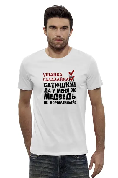 Заказать мужскую футболку в Москве. Футболка базовая Стереотипы от gopotol - готовые дизайны и нанесение принтов.