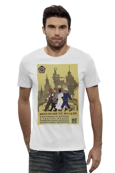 Заказать мужскую футболку в Москве. Футболка базовая Советский плакат, 1957 г. от posterman - готовые дизайны и нанесение принтов.