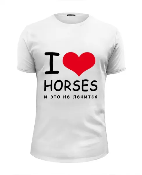 Заказать мужскую футболку в Москве. Футболка базовая I love horses от Antaya - готовые дизайны и нанесение принтов.