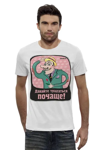 Заказать мужскую футболку в Москве. Футболка базовая Давайте встречаться почаще! от soba4ki - готовые дизайны и нанесение принтов.
