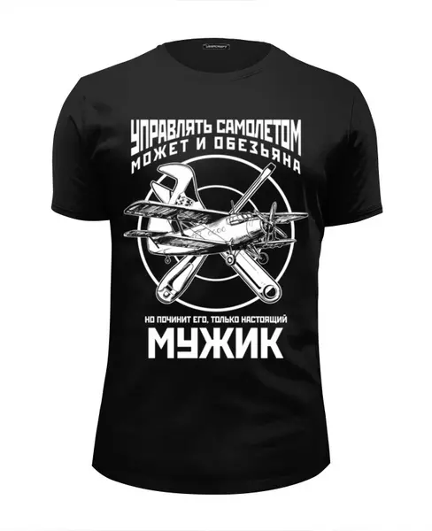 Заказать мужскую футболку в Москве. Футболка базовая авиамеханик от Рустам Юсупов - готовые дизайны и нанесение принтов.