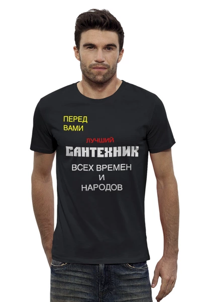 Заказать мужскую футболку в Москве. Футболка базовая Для лучшего мастера от Roman Buzunov - готовые дизайны и нанесение принтов.