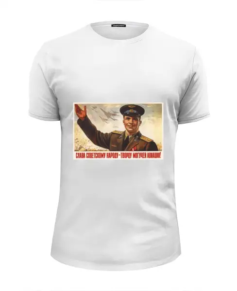 Заказать мужскую футболку в Москве. Футболка базовая Советский плакат, 1954 г. от posterman - готовые дизайны и нанесение принтов.