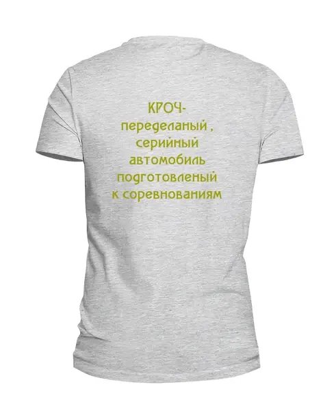 Заказать мужскую футболку в Москве. Футболка базовая  Корч от bazillio - готовые дизайны и нанесение принтов.