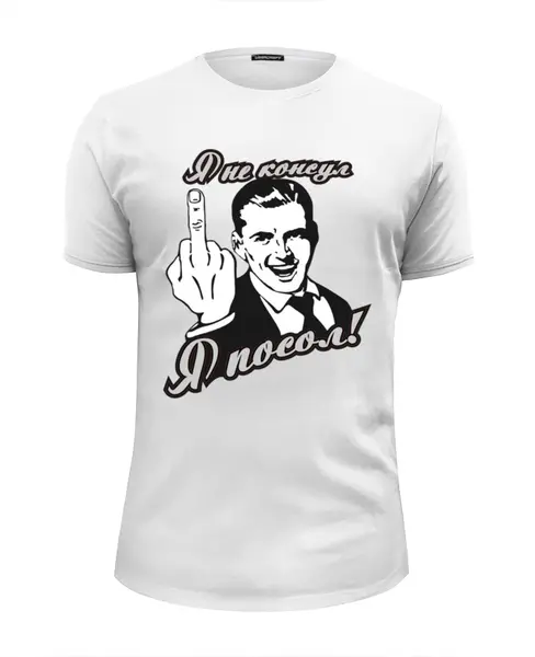 Заказать мужскую футболку в Москве. Футболка базовая Я посол! от gopotol - готовые дизайны и нанесение принтов.