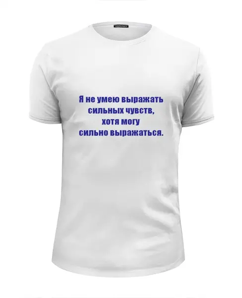 Заказать мужскую футболку в Москве. Футболка базовая О чувствах от Виктор Гришин - готовые дизайны и нанесение принтов.