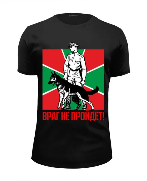 Заказать мужскую футболку в Москве. Футболка базовая Пограничные войска от EDJEY  - готовые дизайны и нанесение принтов.