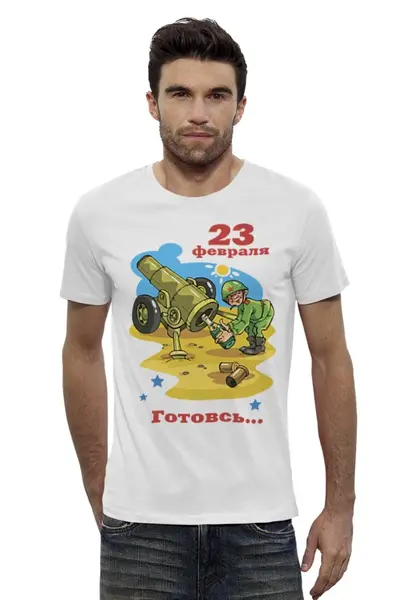 Заказать мужскую футболку в Москве. Футболка базовая День Защитника Отечества! (23 Февраля) от coolmag - готовые дизайны и нанесение принтов.