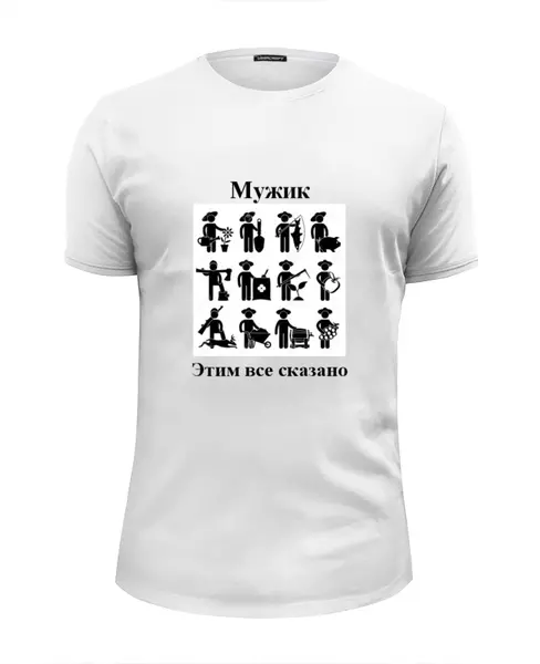 Заказать мужскую футболку в Москве. Футболка базовая Этим все сказано !!! от mimino - готовые дизайны и нанесение принтов.