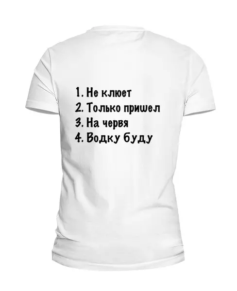 Заказать мужскую футболку в Москве. Футболка базовая Рыбалка от Vladec11 - готовые дизайны и нанесение принтов.