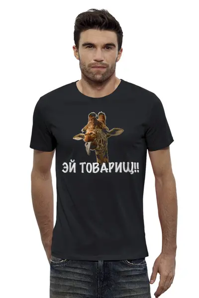 Заказать мужскую футболку в Москве. Футболка базовая Давай досвидания от Валерий Куприй - готовые дизайны и нанесение принтов.