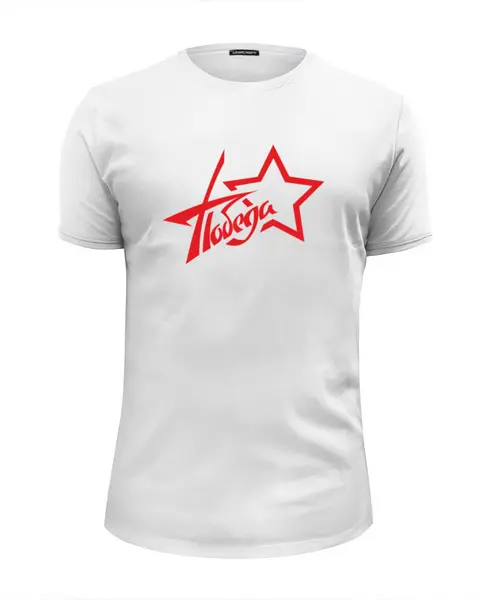 Заказать мужскую футболку в Москве. Футболка базовая День Победы!  от T-shirt print  - готовые дизайны и нанесение принтов.