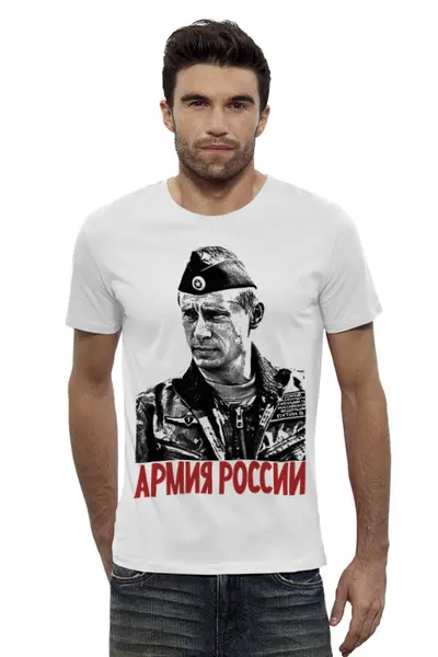 Заказать мужскую футболку в Москве. Футболка базовая Путин - Армия России от Leichenwagen - готовые дизайны и нанесение принтов.