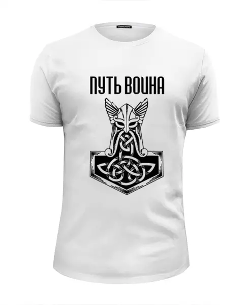 Заказать мужскую футболку в Москве. Футболка базовая Путь воина от shop-viking - готовые дизайны и нанесение принтов.