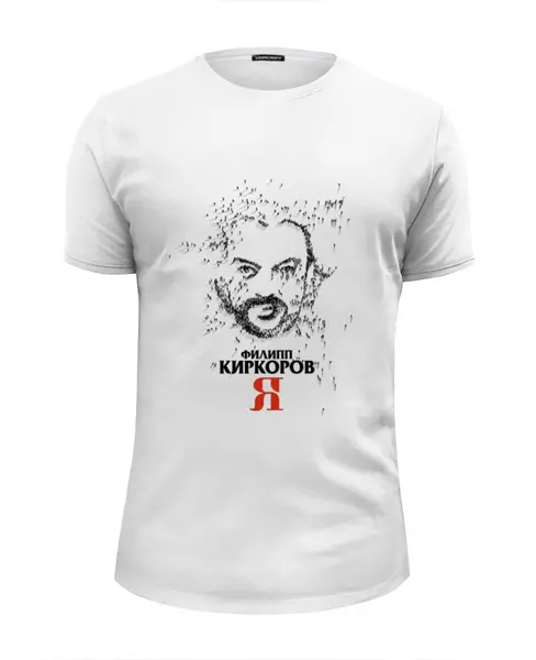 Заказать мужскую футболку в Москве. Футболка базовая Филипп Киркоров от Leichenwagen - готовые дизайны и нанесение принтов.