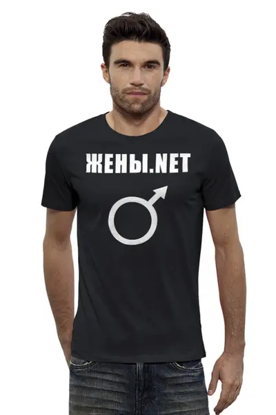 Заказать мужскую футболку в Москве. Футболка базовая Жены нет от ivanpetrov-office@yandex.ru - готовые дизайны и нанесение принтов.
