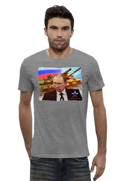 Заказать мужскую футболку в Москве. Футболка базовая Путин - Армия России от Leichenwagen - готовые дизайны и нанесение принтов.