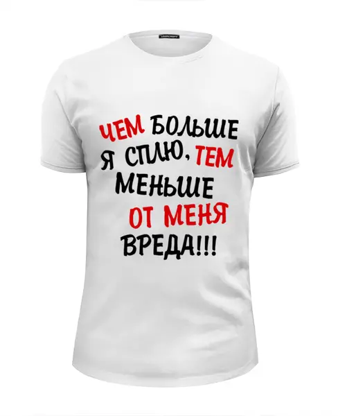 Заказать мужскую футболку в Москве. Футболка базовая Чем больше я сплю, тем меньше от меня вреда от weeert - готовые дизайны и нанесение принтов.