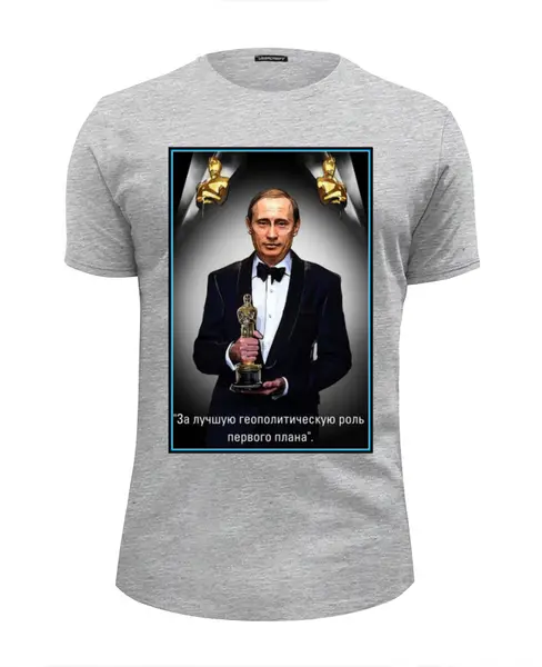 Заказать мужскую футболку в Москве. Футболка базовая Путин - Оскар от Leichenwagen - готовые дизайны и нанесение принтов.