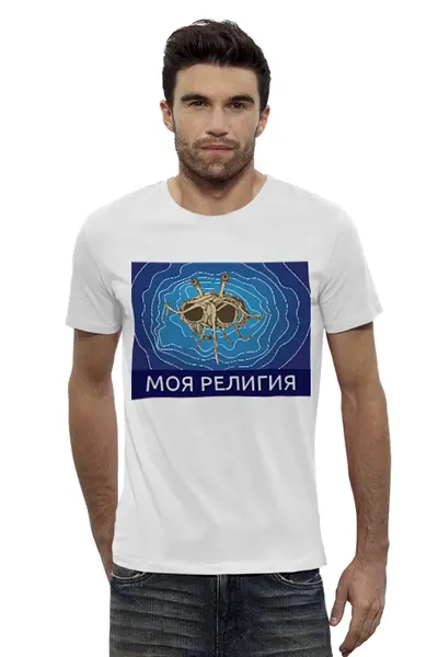Заказать мужскую футболку в Москве. Футболка базовая Пастафарианство - моя религия от ВЗРЫВ - готовые дизайны и нанесение принтов.