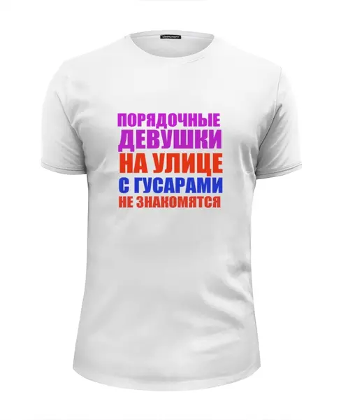 Заказать мужскую футболку в Москве. Футболка базовая 1 заповедь от Виктор Гришин - готовые дизайны и нанесение принтов.