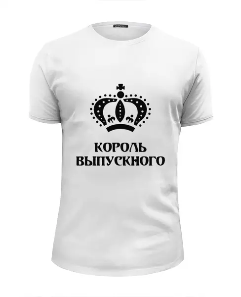 Заказать мужскую футболку в Москве. Футболка базовая Король выпускного от Anastasia Stashkina - готовые дизайны и нанесение принтов.