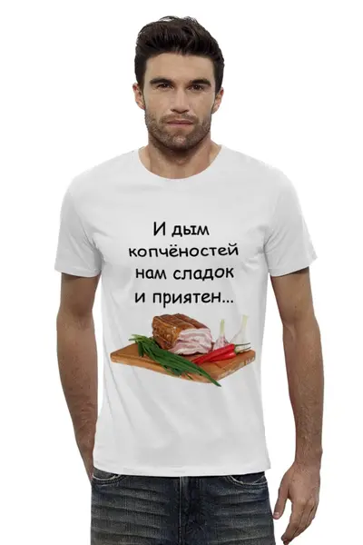 Заказать мужскую футболку в Москве. Футболка базовая Дым копчёностей от Виктор Гришин - готовые дизайны и нанесение принтов.