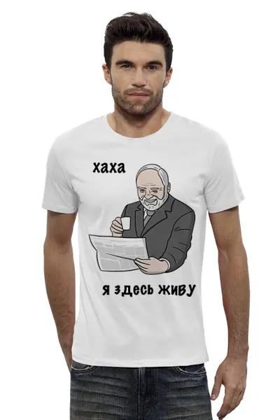 Заказать мужскую футболку в Москве. Футболка базовая Гарольд с газетой от Memepedia - готовые дизайны и нанесение принтов.
