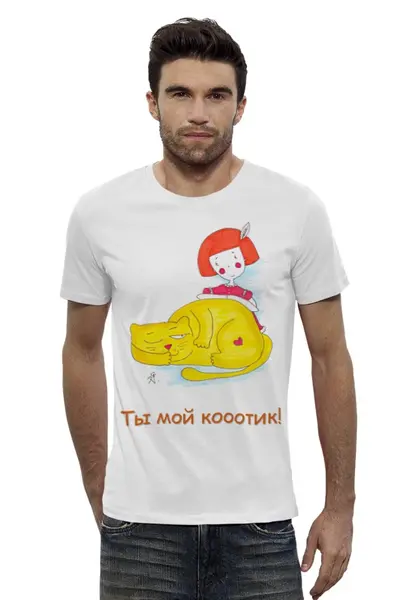 Заказать мужскую футболку в Москве. Футболка базовая Ты мой котик от galkagalka - готовые дизайны и нанесение принтов.