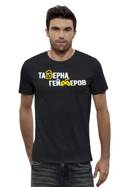 Заказать мужскую футболку в Москве. Футболка базовая Таверна Геймеров от #GOGEL #MOGEL - готовые дизайны и нанесение принтов.