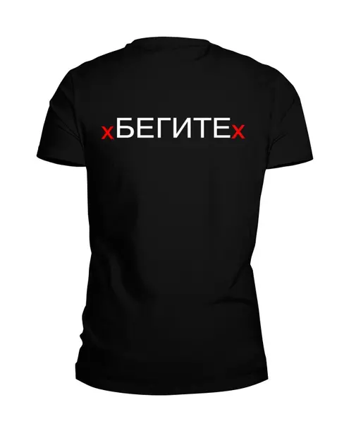 Заказать мужскую футболку в Москве. Футболка базовая футболка бегите от straight_edge - готовые дизайны и нанесение принтов.