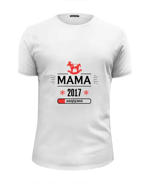 Заказать мужскую футболку в Москве. Футболка базовая Новая мама 2017! Загрузка! от zen4@bk.ru - готовые дизайны и нанесение принтов.