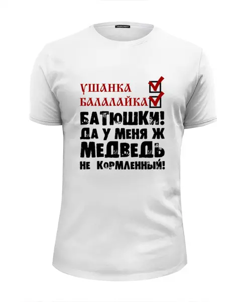 Заказать мужскую футболку в Москве. Футболка базовая Стереотипы от gopotol - готовые дизайны и нанесение принтов.